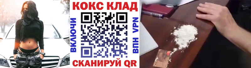КОКАИН Колумбийский  наркошоп  ссылка на мегу ССЫЛКА  Ефремов 
