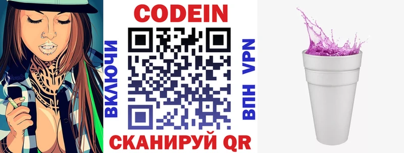 Кодеиновый сироп Lean напиток Lean (лин)  хочу   Ефремов 