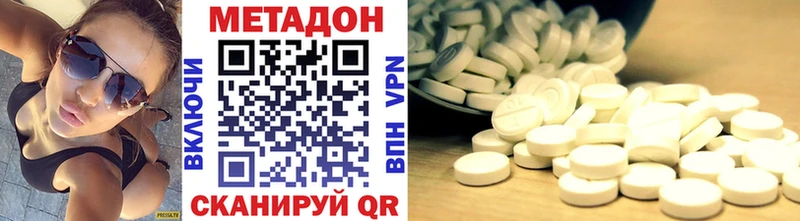 Метадон methadone  Ефремов 